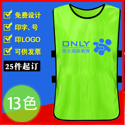 adult children Confrontation clothes football Training Vest Basketball Packet Vest Expand T-Shirt customized Printing