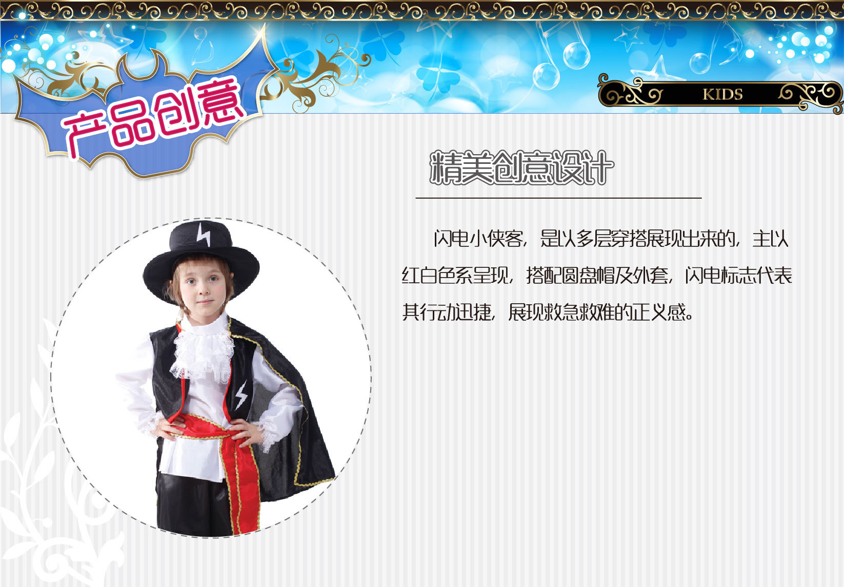 焕佑,万圣狂欢派对,化妆舞会游戏表演服装B-0095英雄閃電小俠客详情图1