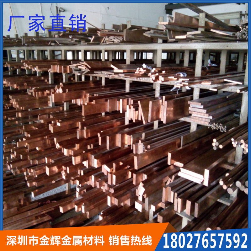 Copper rod