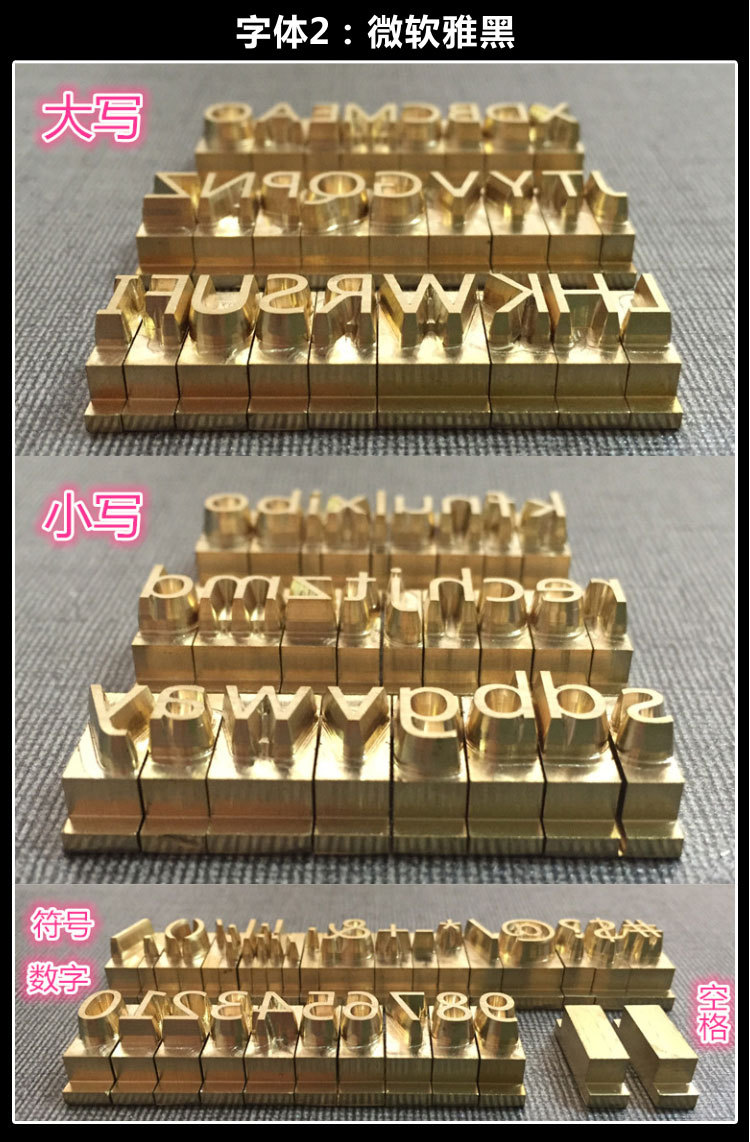 八大碗T型活字模_23