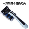 [Factory cargo] 6 -layer men's scraper stainless steel four -knife head can easily change the set and manual shaver