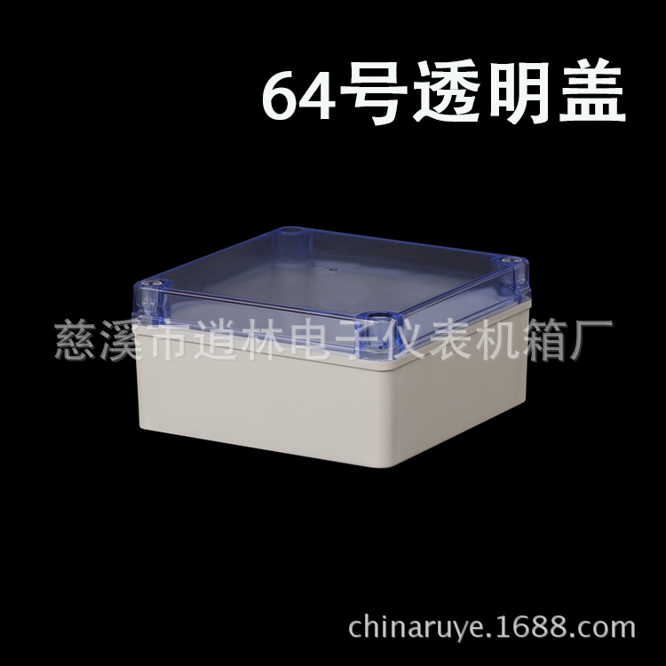 64号透明盖防水盒 副本