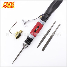 欧维尔OW-548气锉 气动往复冲击式锉刀 风动锉刀 抛磨光锉磨