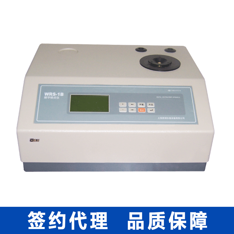 上海易测WRS-1B数显熔点仪数字熔点测定仪 微机熔点仪 熔点测定仪