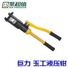 YQK玉工液压钳快速液线钳冷压钳压线钳120-240-300液压工具sn