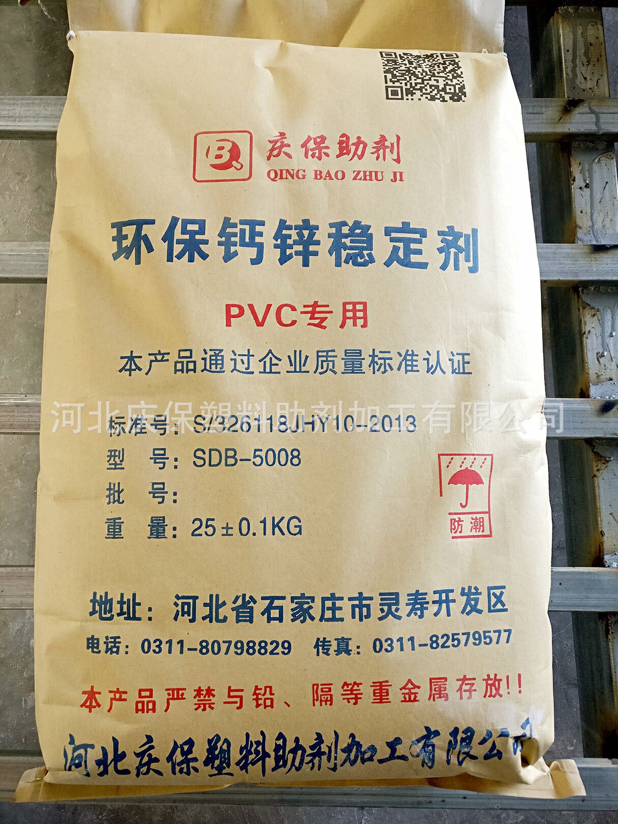 生产厂家 PVC钙锌复合稳定剂发泡复合添加剂PVC助剂-阿里巴巴