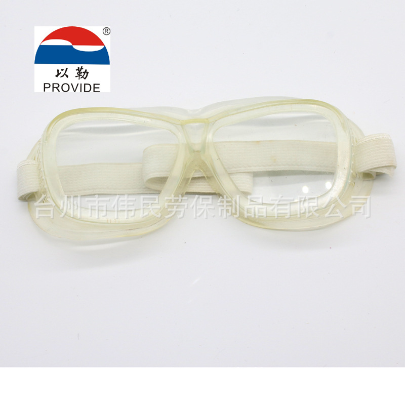 3301【厂家供应】以勒牌防护眼罩劳保品批发 玻璃片风镜多孔眼罩|ru