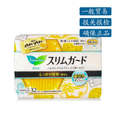 日本原装进口 花王乐而雅KAO卫生巾 s超薄护翼姨妈棉 20.5cm*32片|ms