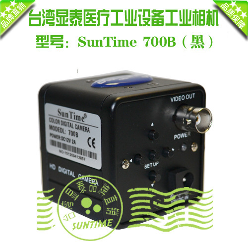 SunTime 700B高清晰医疗影像、二次元工业设备仪器黑白工业相机