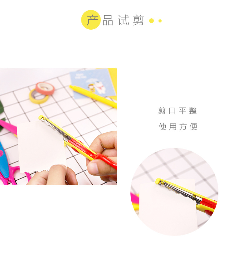 第四组--花边剪刀_08