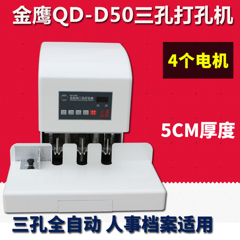 �Ƽ��򶴻���ӥQD-D50ȫ�Զ����״�׻� ���µ�����׻� �ɴ�500