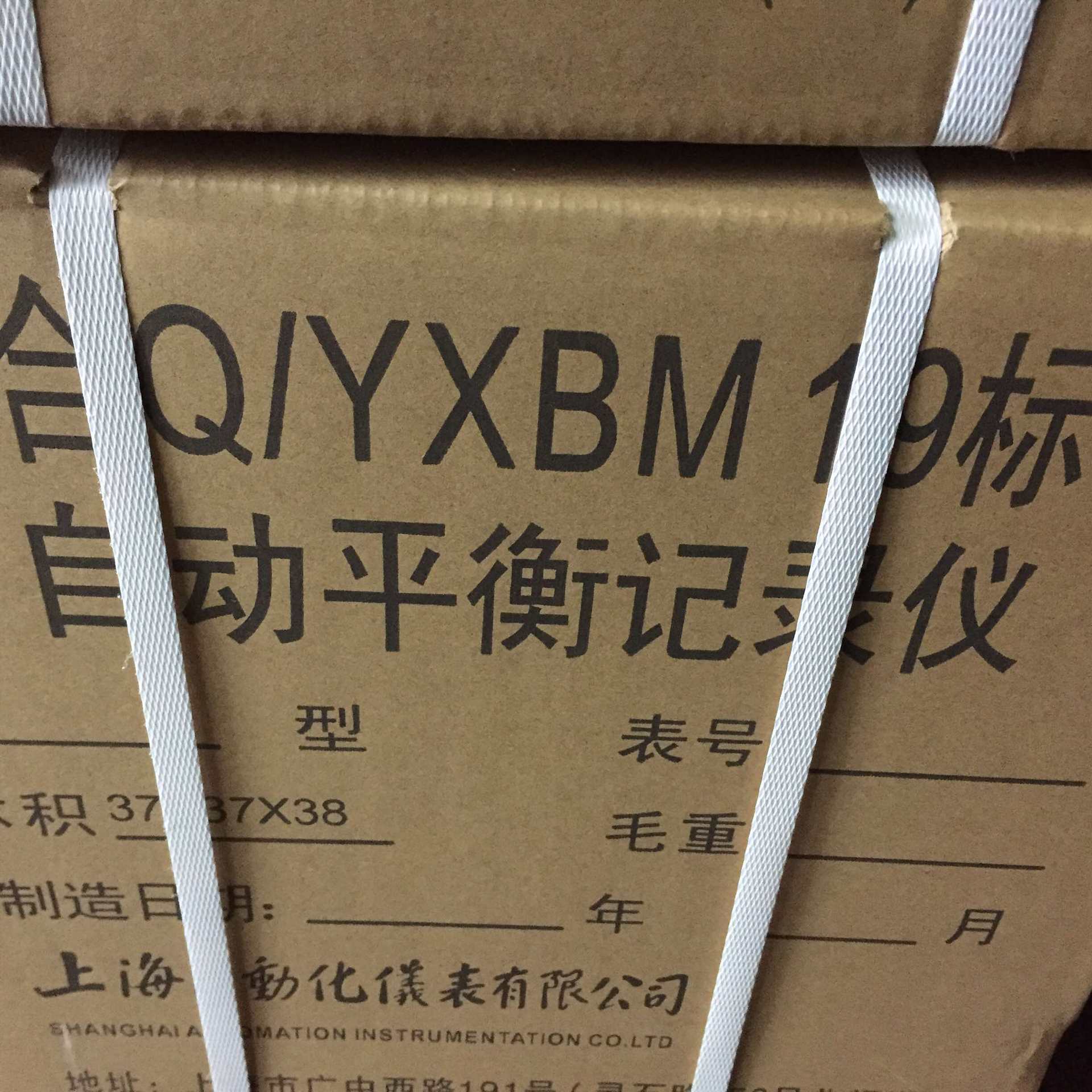 上海大华仪表厂XWGJ-100中圆图自动平衡记录（调节）仪