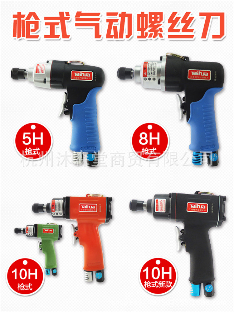 5H8H10H气动螺丝刀枪式风批枪形气动螺丝批起子风动螺批气批