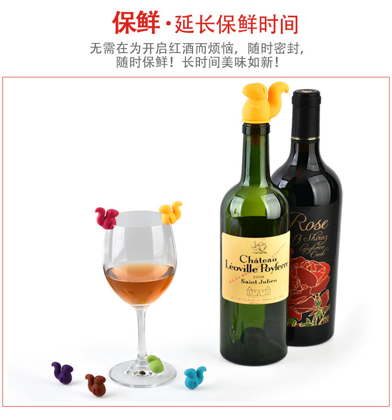 RB293松鼠红酒塞10