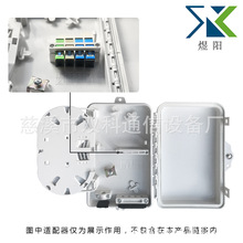 4芯光纤盒 光纤信息盒 光纤分纤箱
