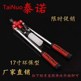 钢丝钳;活扳手;气动拉铆机