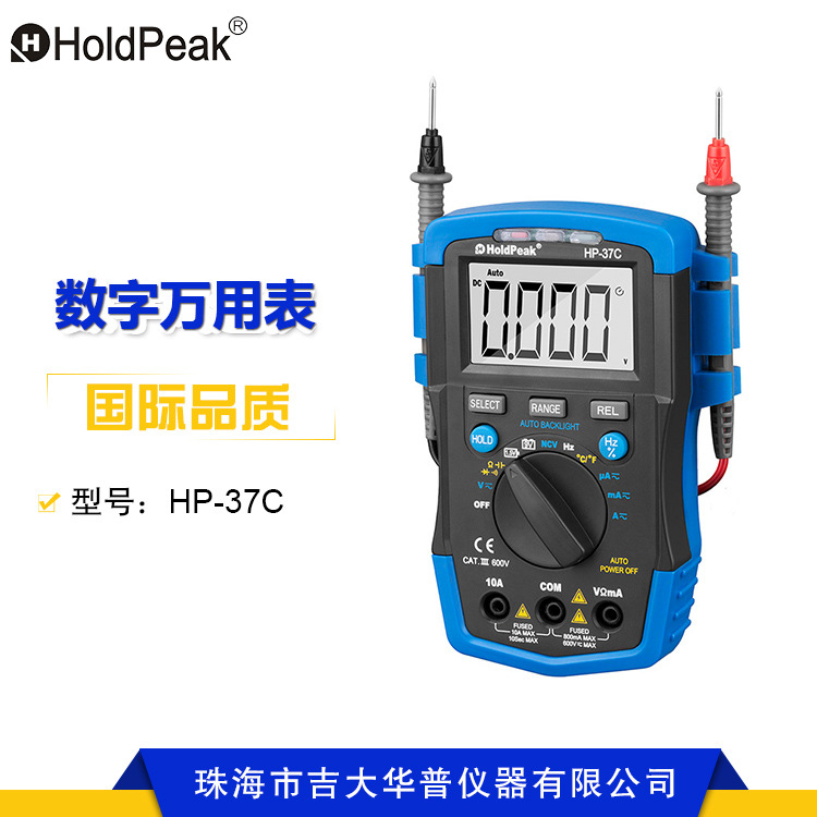 华普HP-37C  新款智能背光照明自动量程数字多用表 电子万能表