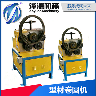 [Ze source]supply Electric Rolling Machine Profile rolling machine Angle iron Flat iron Round coil