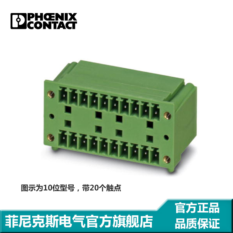 菲尼克斯 PCB 双排插座 - MCD 1,5/10-G1F-3,81 - 1842995-50