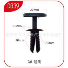 适用于福田斯太尔东风解放欧曼北方奔驰大型卡车货车门板卡扣D339