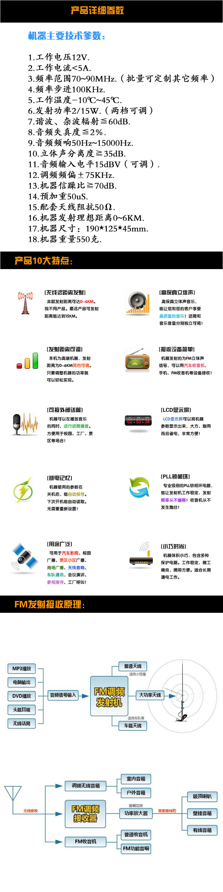 Bluetooth version 15W CZE-15A wireless stereo FM transmitter audio amplifier car radio fleet