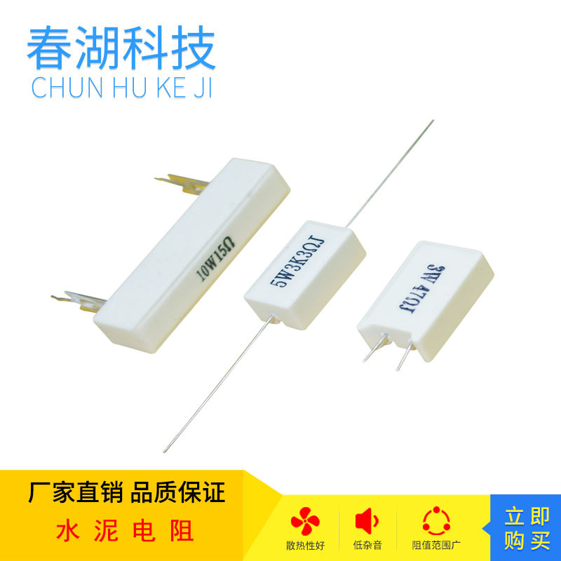 厂家直销SQZ 7W电阻(图)