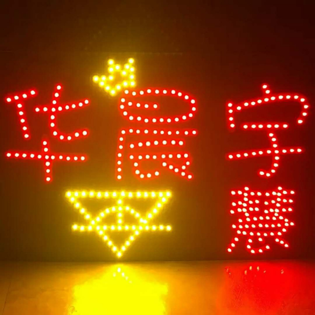 LED应援灯牌生日派对助威手举灯牌演唱会明星软灯牌闪光迷你胸牌-阿里巴巴