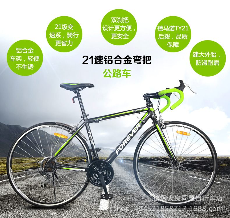 Permanent road vehicles 21 aluminium alloy Frame major Bend the 700C Ultralight student men and women Bicycle