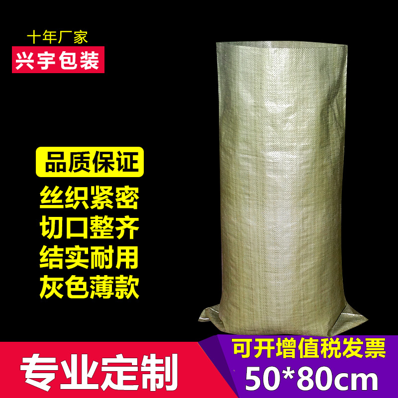灰色薄款50*80细丝塑料编织袋厂家批发建筑专用包装蛇皮垃圾袋