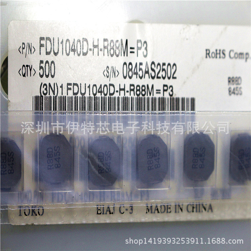 一体成型电感 FDU1040D-H-R88M=P3 4040 10*10 0.88UH