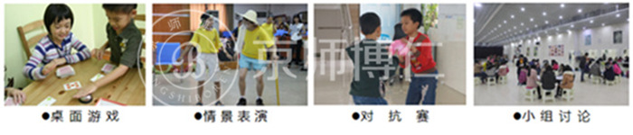 5团体心理辅导活动版工具箱