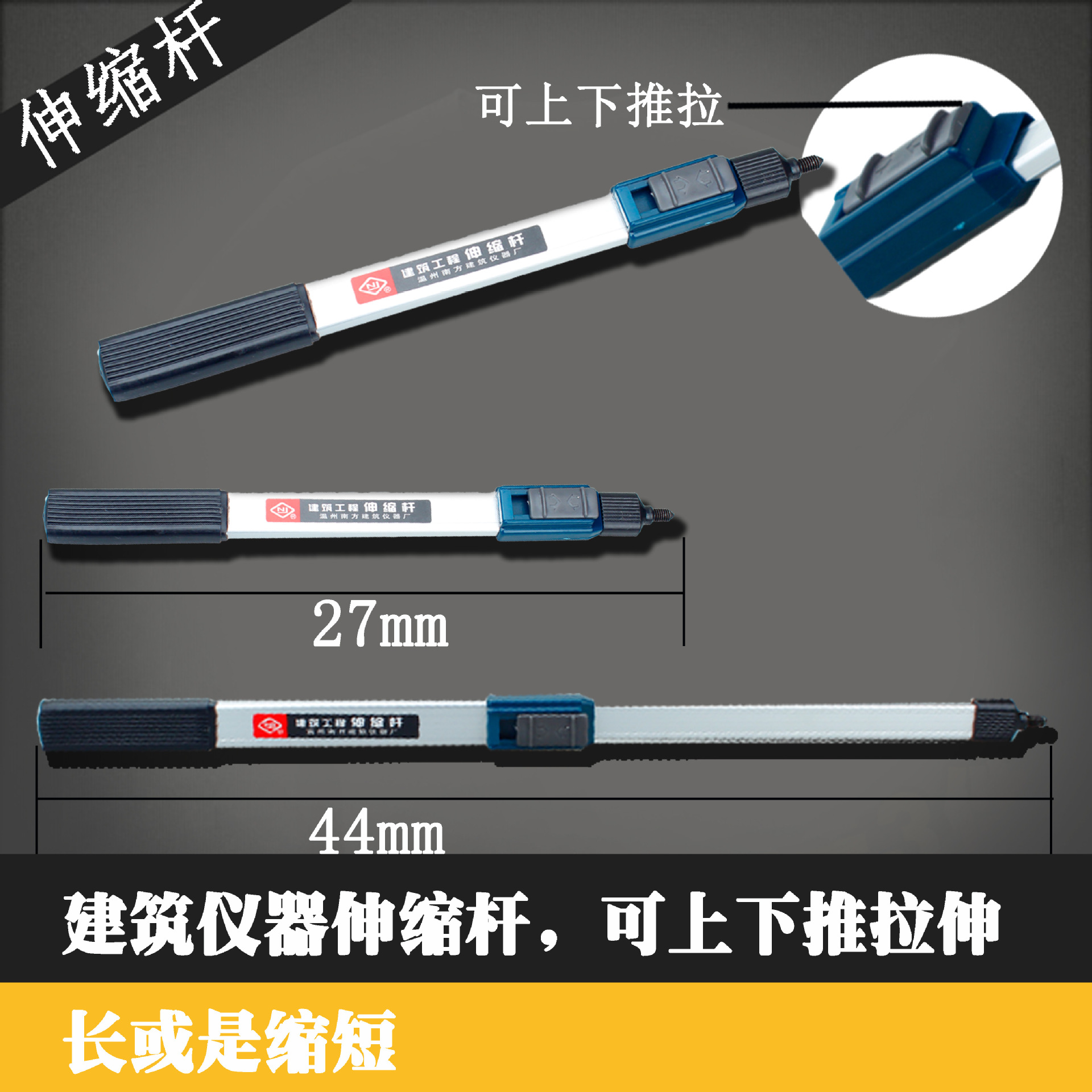 南方伸缩延长杆