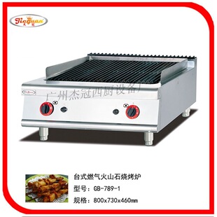 �ܹ� GB-789-1 ̨ʽȼ���ɽʯ�����t ���⴮ ���u ���~ ���N�O��