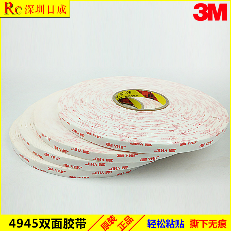 3M VHB 4945 永久性闭孔型双面胶 无痕超强防水胶带 代替焊接