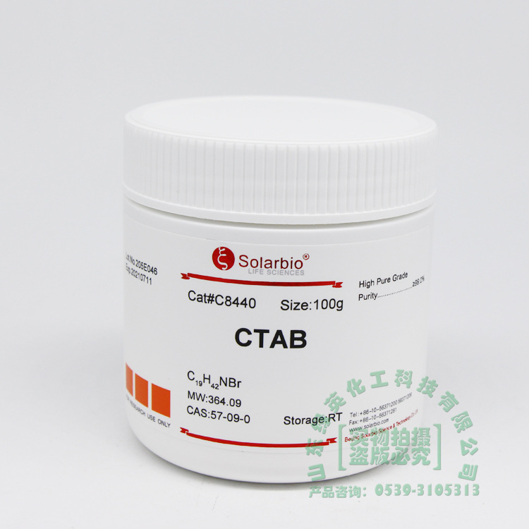【索莱宝】十六烷基三甲基溴化铵  CTAB 100g 生化试剂 杀菌剂