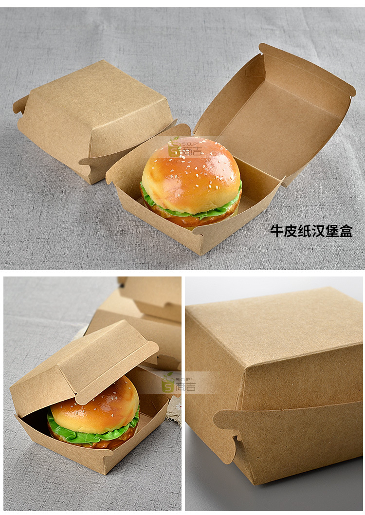 商吉 牛皮纸汉堡盒一次性纸盒食品包装盒西餐蛋糕打包盒子批发-阿里巴巴