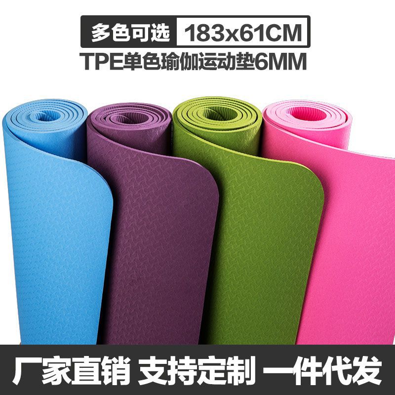 Yiwu 6MM monochrome TPE eco-friendly yoga mat anti-slip yoga mat sports yoga mat yoga mat