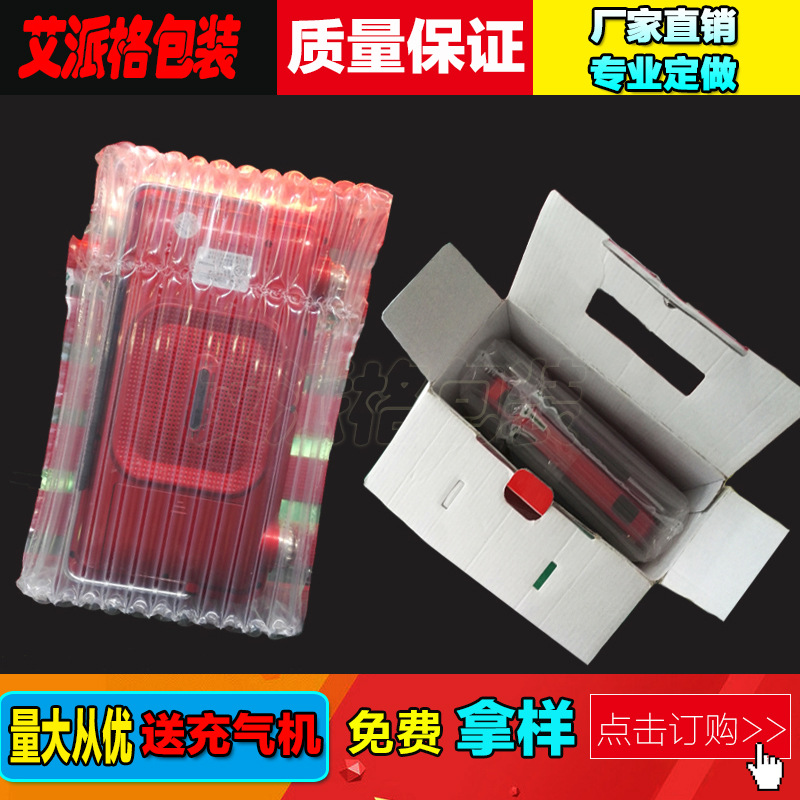 视屏播放器老人看戏机箱内缓冲气柱袋批发 电商专用快递运输袋
