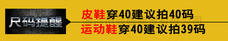 尺码提醒正常尺码