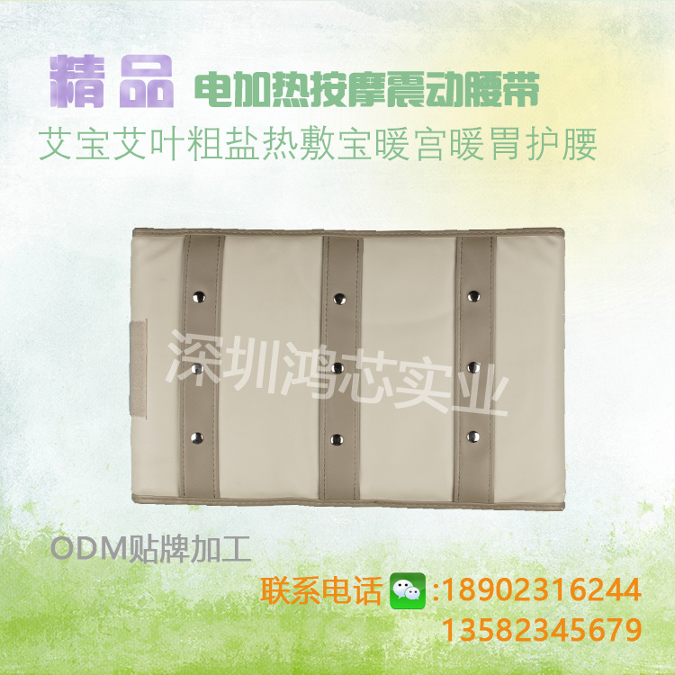 按摩震動腰帶-004