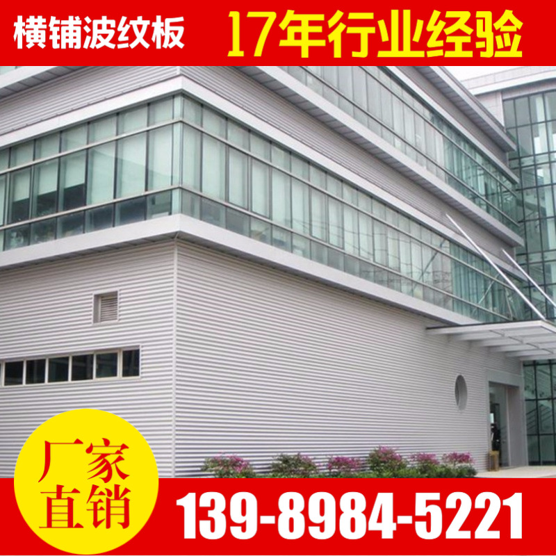 0.8厚白银灰铝镁锰波纹板横铺装圆波纹小波浪墙面板836型988型