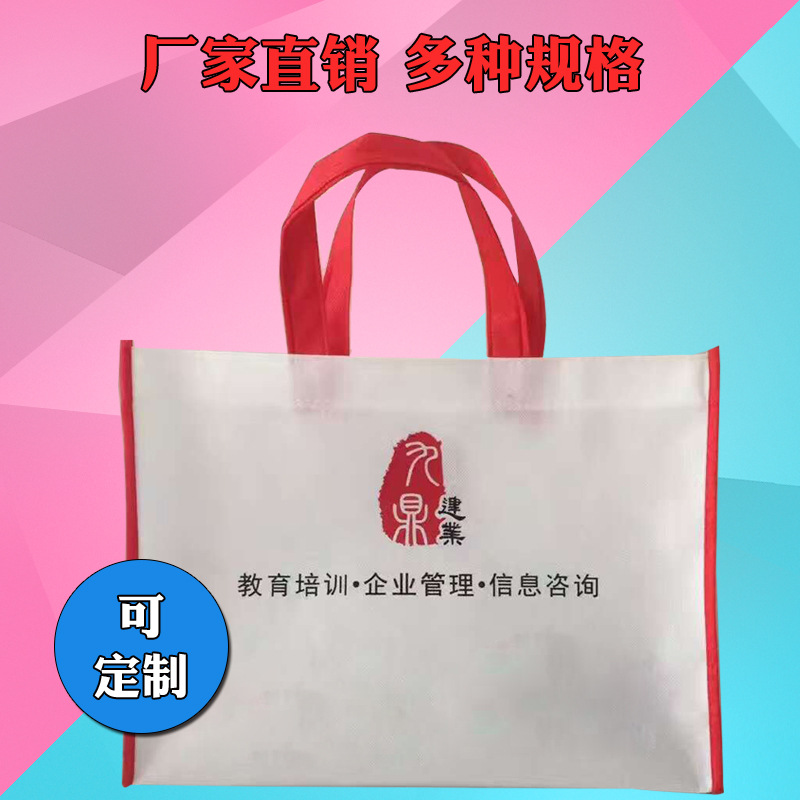 厂家批发定制  各种规格白卡纸购物手提袋 无纺布带