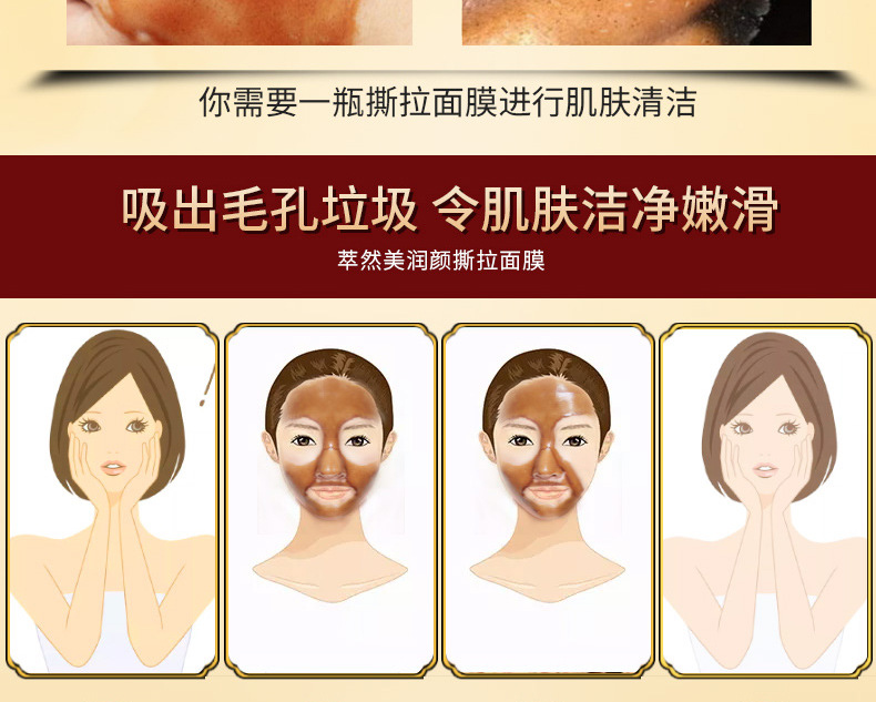撕拉面膜_03