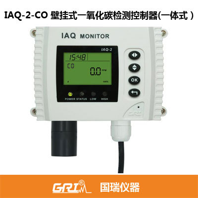 IAQ-2-CO 壁挂式一氧化碳检测控制器(一体式）