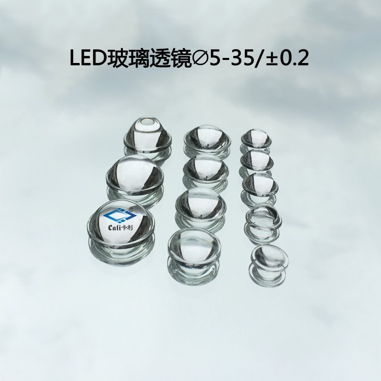 LED玻璃透镜