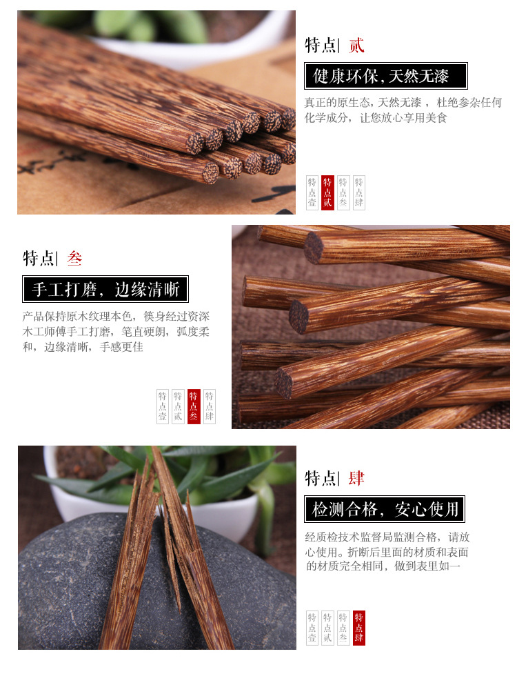 鸡翅木筷详情页_06