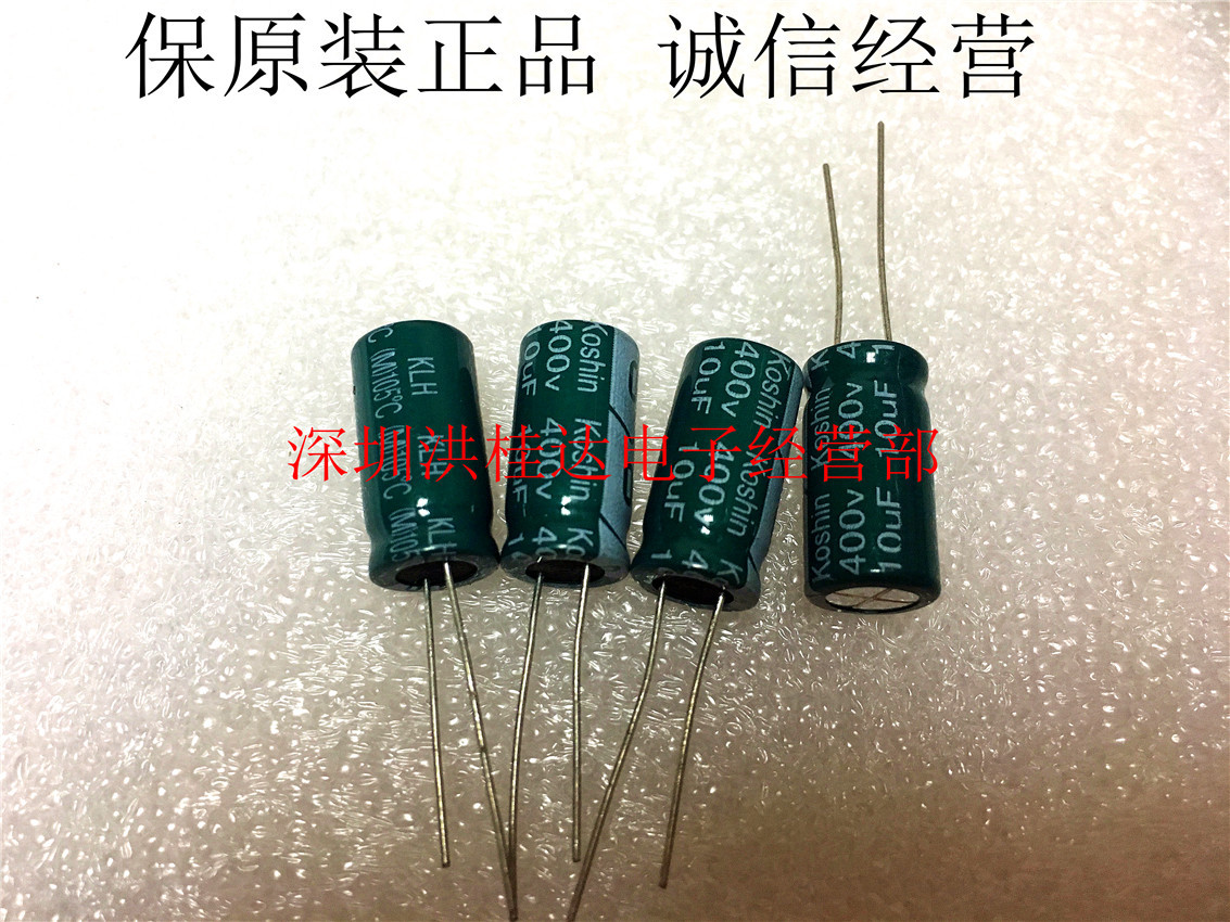 正品Koshin电解电容 400V10UF 10X20 105度 KLH系 10UF400V