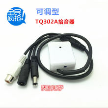 高品质   高保真低噪音拾音器 麦克风 音质纯正 可调型TQ302A