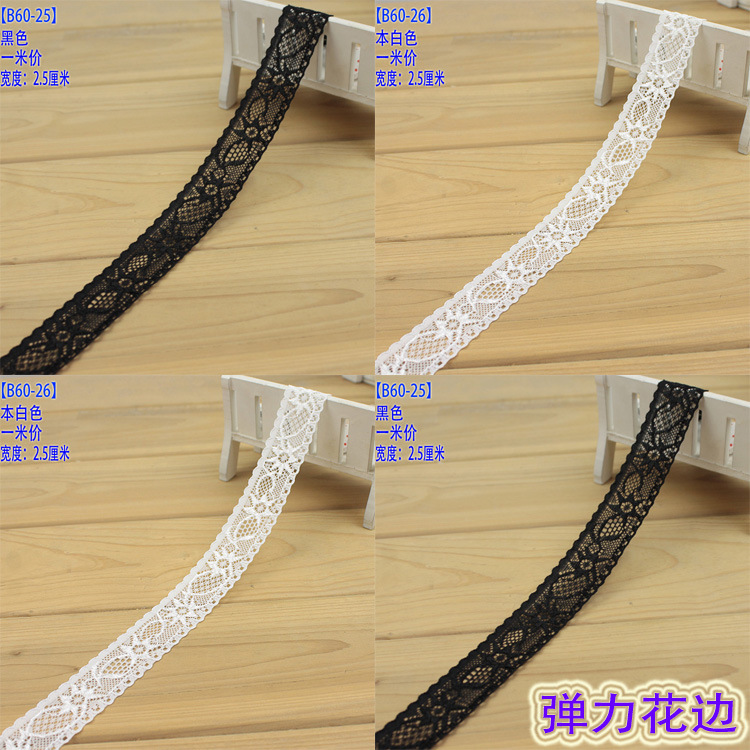 厂家现货批发花边辅料黑色本白色2.5cm宽弹力蕾丝花边服装diy装饰