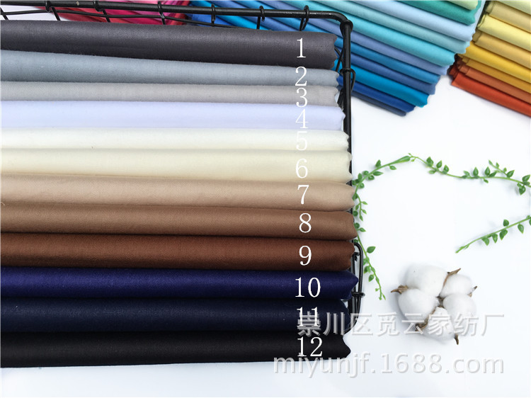 黑白灰咖色系纯色布料 纯棉斜纹素色单色 床品家居汉服手工宝宝布